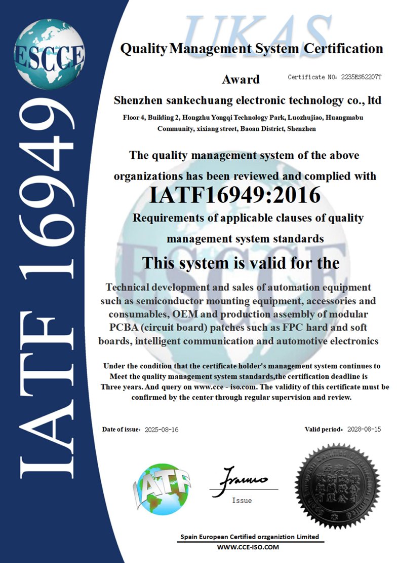 IATF 16949:2016 Automotive Quality Management System certificate of Shenzhen Saketron Electronics Technology Co., Ltd.